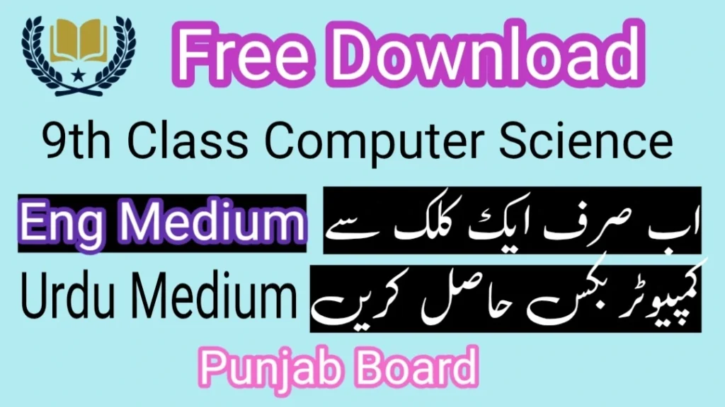 How to Download 9th Class Computer Science Book PDF (Punjab Board)