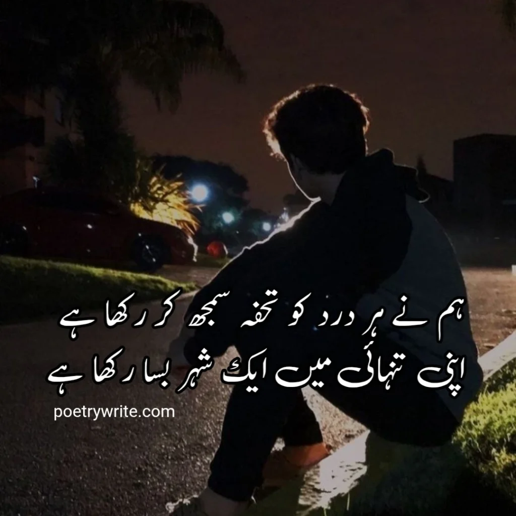 Udass Urdu Poetry Best 100+ New Collection