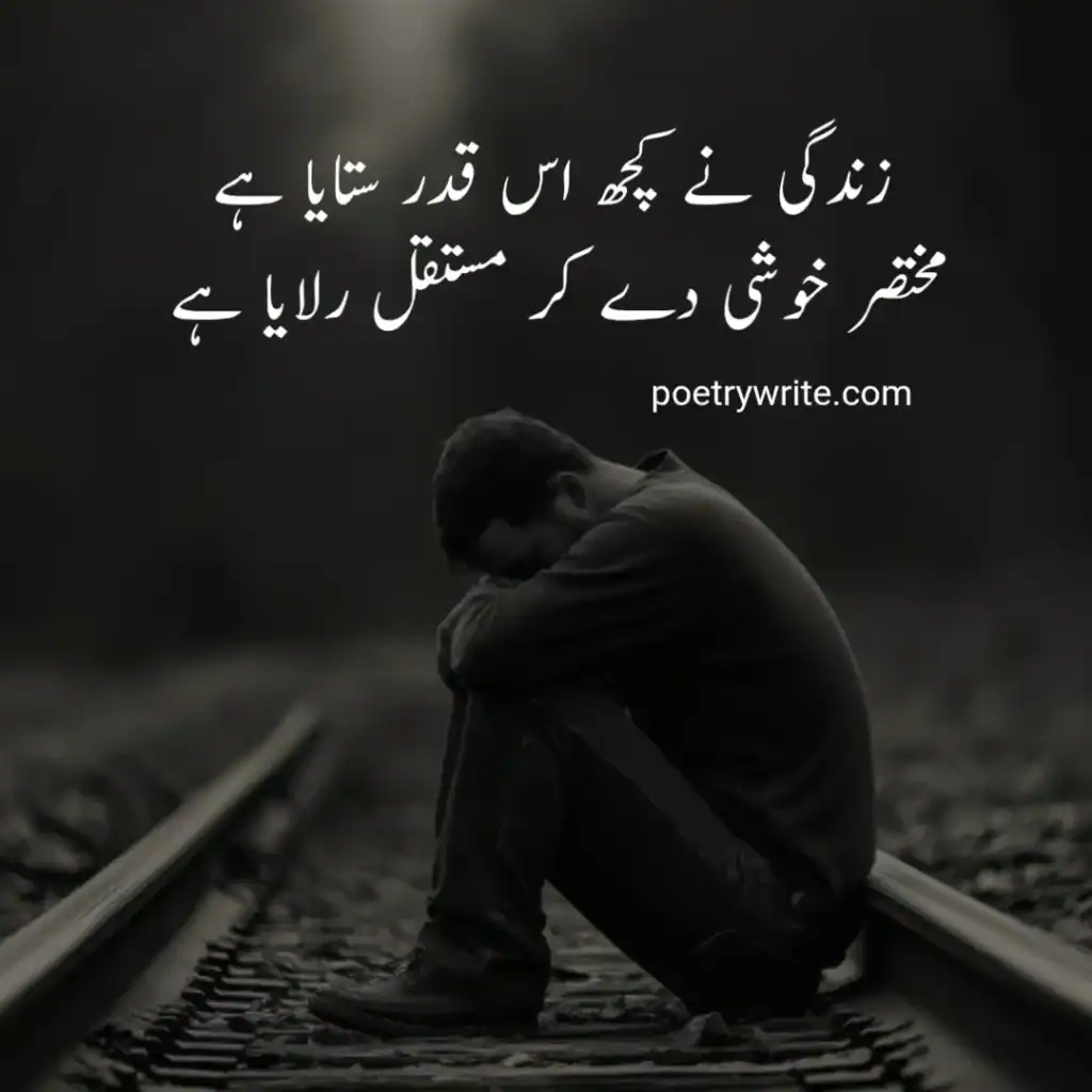 Reflective man sitting alone on railway tracks with Urdu quote about life and happiness.