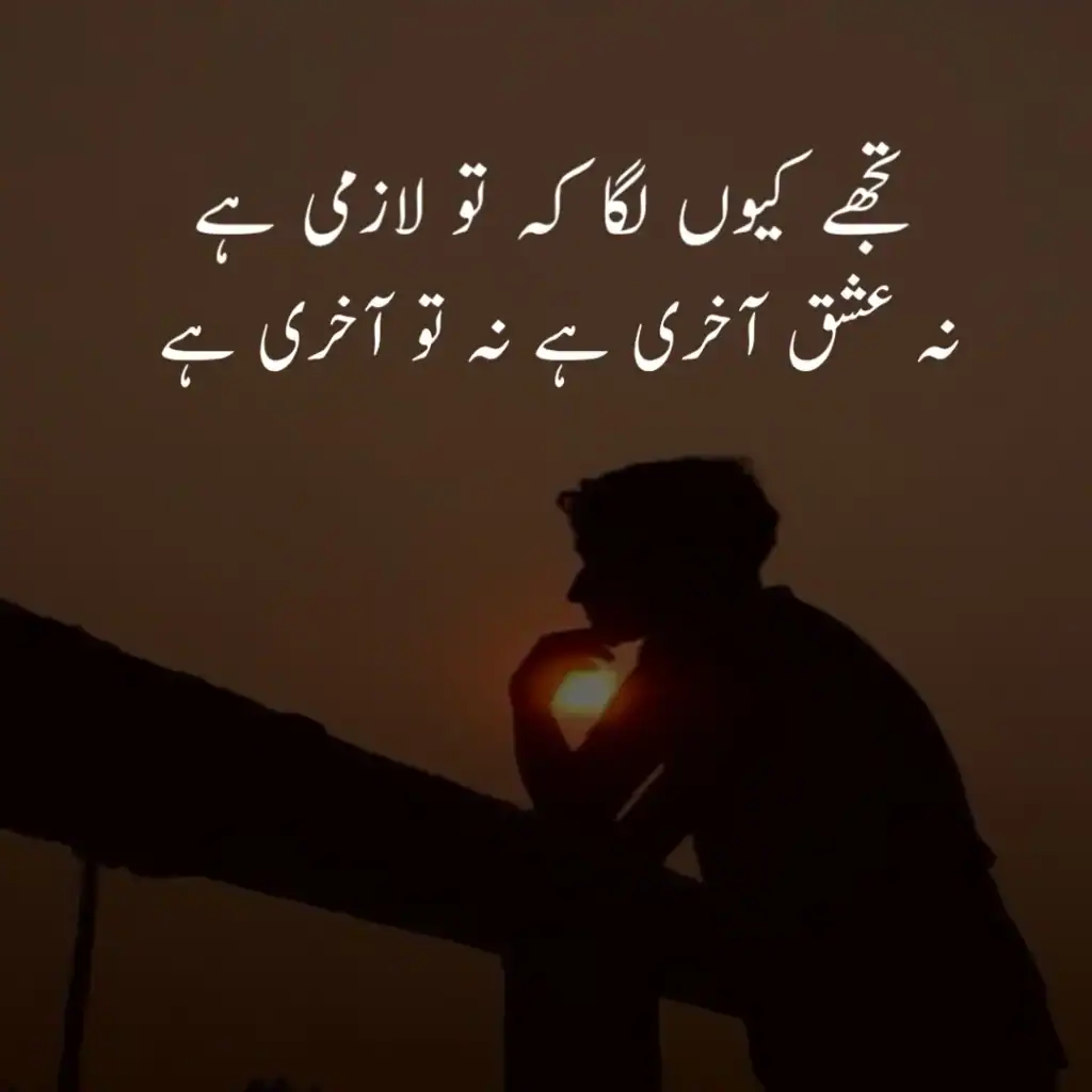 170+ Zindagi Poetry in Urdu: Deep 2‑Line Shayari About Zindagi